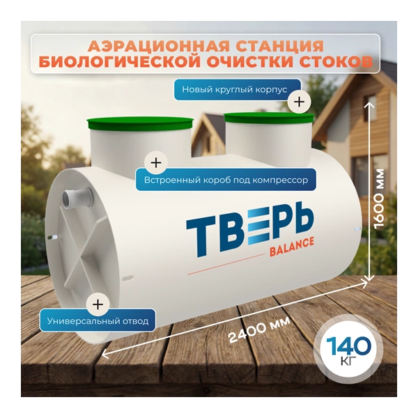 Balance 8 К