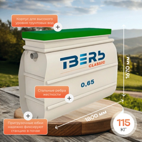 Classic 0,65