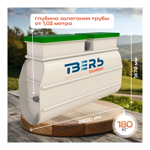 Classic 0,8Н КНС